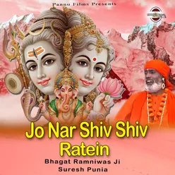 Jo Nar Shiv Shiv Ratein